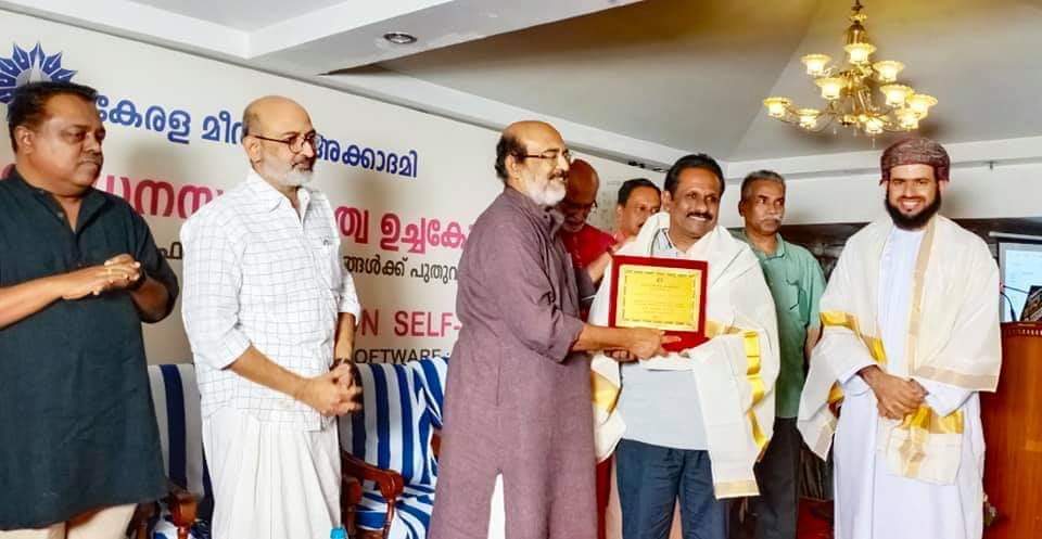 Ajayalal Kerala Media Academy Award - Contributions to Malayalam Computing